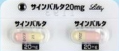 サインバルタ２０ｍｇ―抗うつ薬