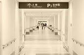 再診の患者さんへ―大学病院（その２）