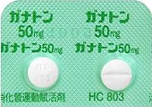 ガナトン５０ｍｇ―消化管運動賦活剤