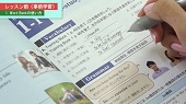 学習方法ートレーニングブック