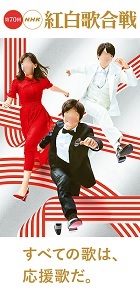 第７０回ＮＨＫ紅白歌合戦―ＮＨＫオンデマンド