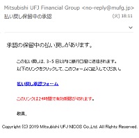 払い戻し保留中の承認―Mitsubishi UFJ Financial Group