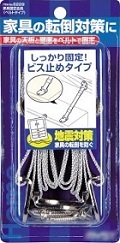 家具固定金具―ベルトタイプ