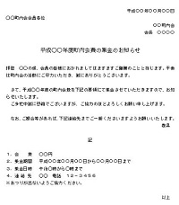 組長 集金 案内文―ＹＡＨＯＯ！画像
