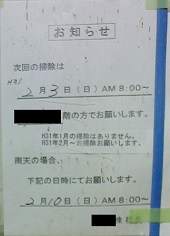 住宅清掃―市営住宅