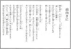 前向きに―宗教団体