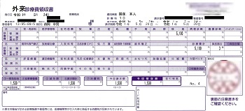 １，６００円―外来診療費領収書（精神科）５月２４日受診分