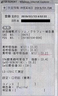 終夜睡眠ポリソノグラフィー報告書―在宅睡眠検査