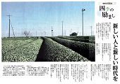 四季の励まし―聖教新聞　2019.05.12