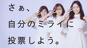 第２５回参議院議員通常選挙特設ホームページ啓発動画―愛知県選挙管理委員会
