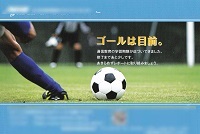 ゴールは目前。―自己啓発講座