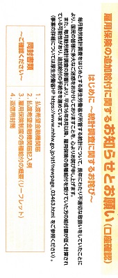 お知らせとお願い―厚生労働省