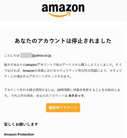 ＡＭＡＺＯＮ アカウント―ＹＡＨＯＯ！画像