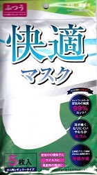 快適マスク―花粉・風邪用 ウイルスに負けるな！