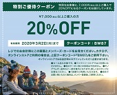 ２０％ＯＦＦクーポン―アメリカンカジュアルウェアショップ