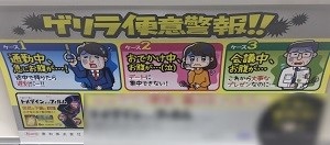 ゲリラ便意―通勤途上
