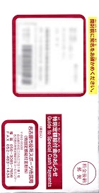 特別定額給付金のおしらせー名古屋市