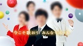 「今こそ歌おうみんなでエール」―第７１回ＮＨＫ紅白歌合戦