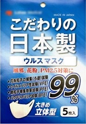 こだわりの日本製マスク―大きめ立体型