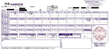 ４，２７０円―外来診療費領収書（呼吸器内科）１月４日受診分