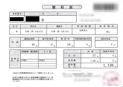 ６７０円―領収証：４月１７日診察分（処方箋薬局）