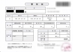 ６００円―領収証（処方箋薬局）