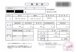 １，１３０円―領収証（処方箋薬局）