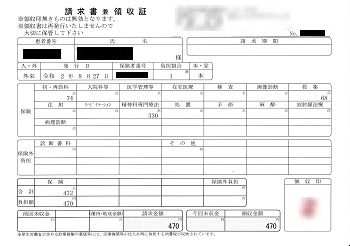 ４４０円―請求書兼領収書（心の診療所）