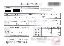 ６００円―領収書（処方箋薬局）