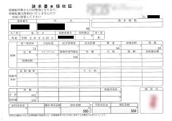 ４４０円―請求書兼領収書（心の診療所）９／１０受診分