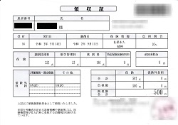 ５００円―領収書（処方箋薬局）９／１０受診分