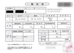 ５００円―領収書（処方箋薬局）９／２４受診分