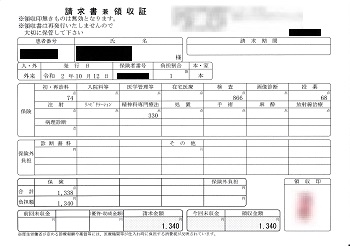 １，３４０円―請求書兼領収書（心の診療所）１０／１２受診分