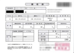 １９０円―領収書（処方箋薬局）１０／２２受診分