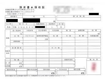 ４７０円―請求書兼領収書（心の診療所）１１／０５受診分