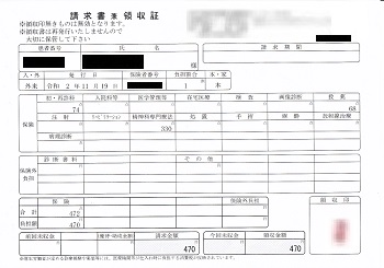 ４７０円―請求書兼領収書（心の診療所）１１／１９受診分