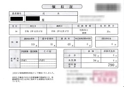 ７９０円―領収書（処方箋薬局）１２／１７受診分