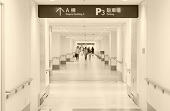 再診の患者さんへ―外来受付