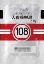 人参養栄湯エキス顆粒（医療用） ―疲労回復