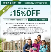 １５％ＯＦＦ―特別ご優待クーポン