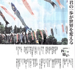 四季の励まし―学会機関誌