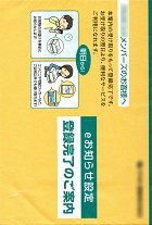 ｅお知らせ設定登録完了のご案内―宅配便