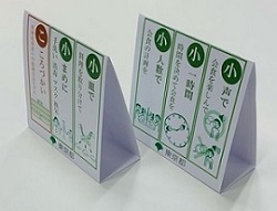 会食時の注意事項「５つの小」三角卓上ＰＯＰ―東京都防災ホームページ