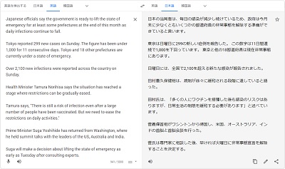 答え一発！自動翻訳―Google 翻訳