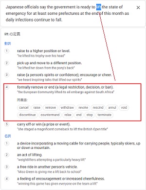 lift の定義―Google 翻訳