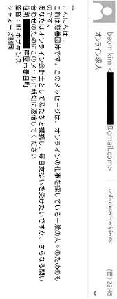 オンライン求人―慈善団体