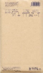 緩衝材入小包封筒―創業１００年余り