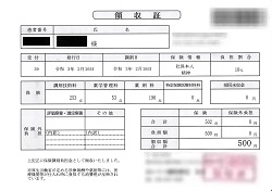 ５００円―領収書（処方箋薬局）　０２／２５受診分
