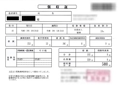 ５００円―領収書（処方箋薬局）　０３／２５受診分