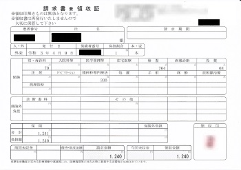 １，２４０円―請求書兼領収書（心の診療所）　０４／０９受診分